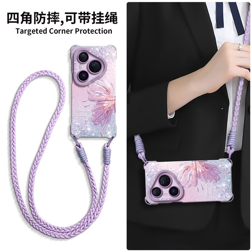 【珠光蝴蝶】硅胶四角壳带挂绳