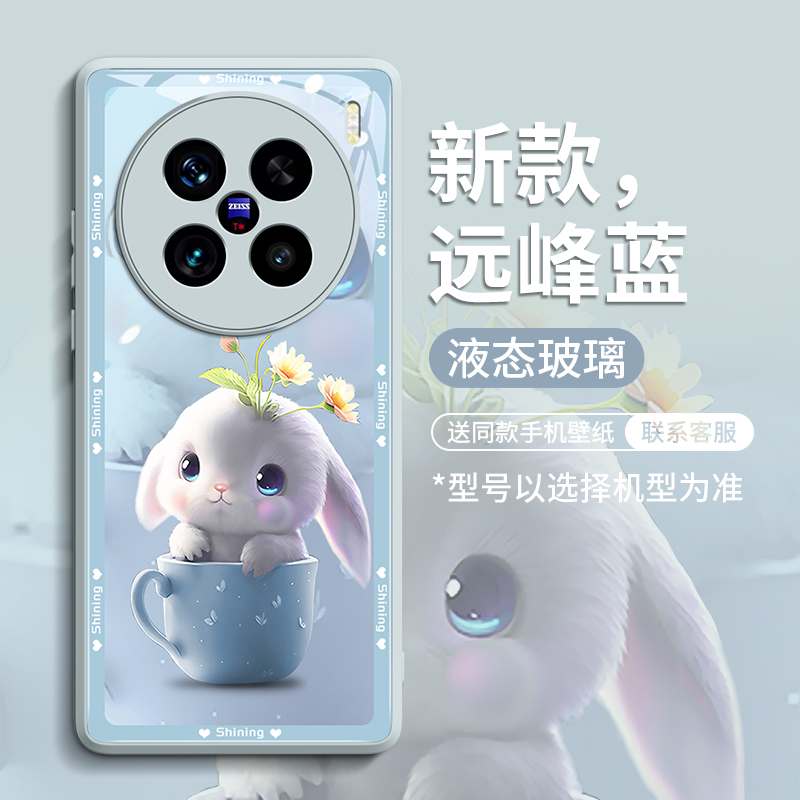 适用vivoX200pro手机壳X200保护套pro新款ultra叉x100的+玻璃por外壳pr0新品x90女viv0后s蓝色mini花盆兔
