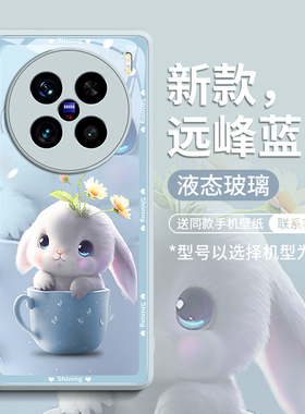 适用vivoX200pro手机壳X200保护套pro新款ultra叉x100的+玻璃por外壳pr0新品x90女viv0后s蓝色mini花盆兔