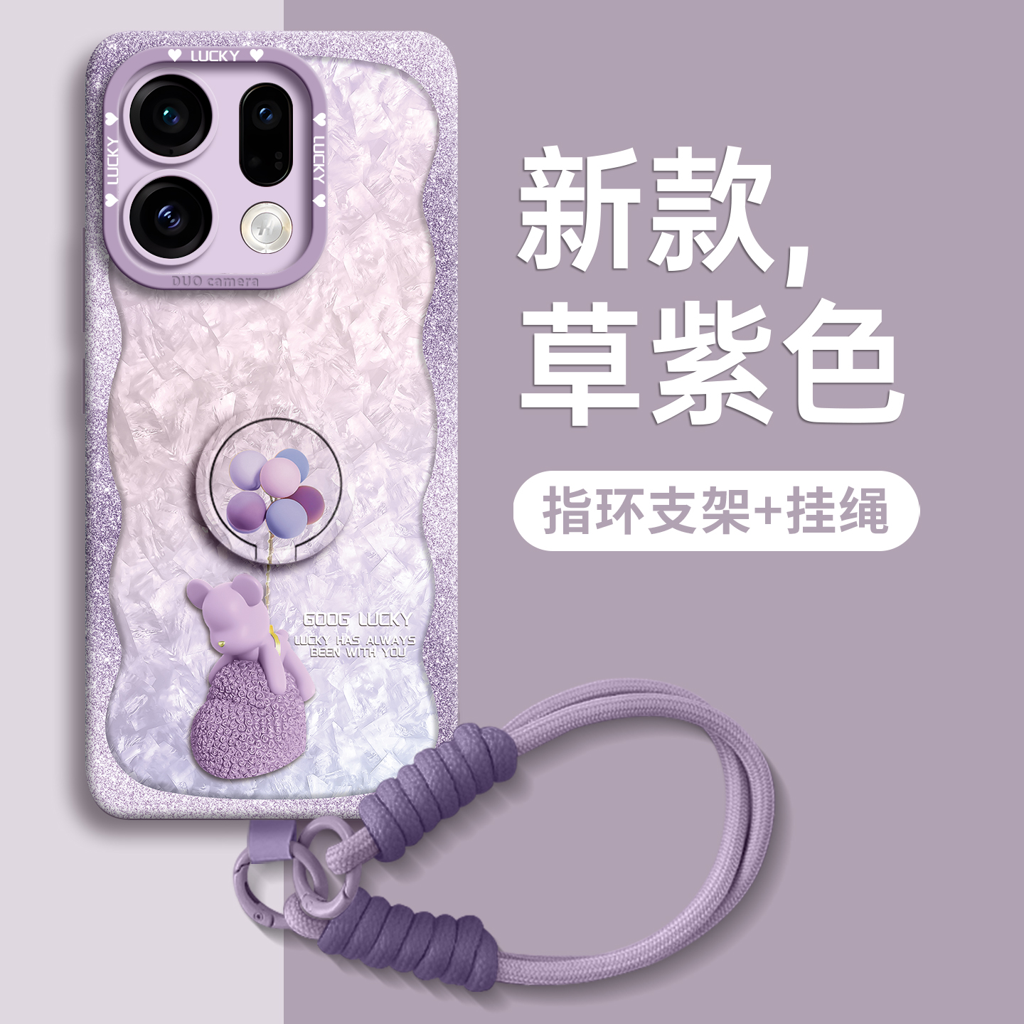 【气球小熊】指环硅胶壳带挂绳