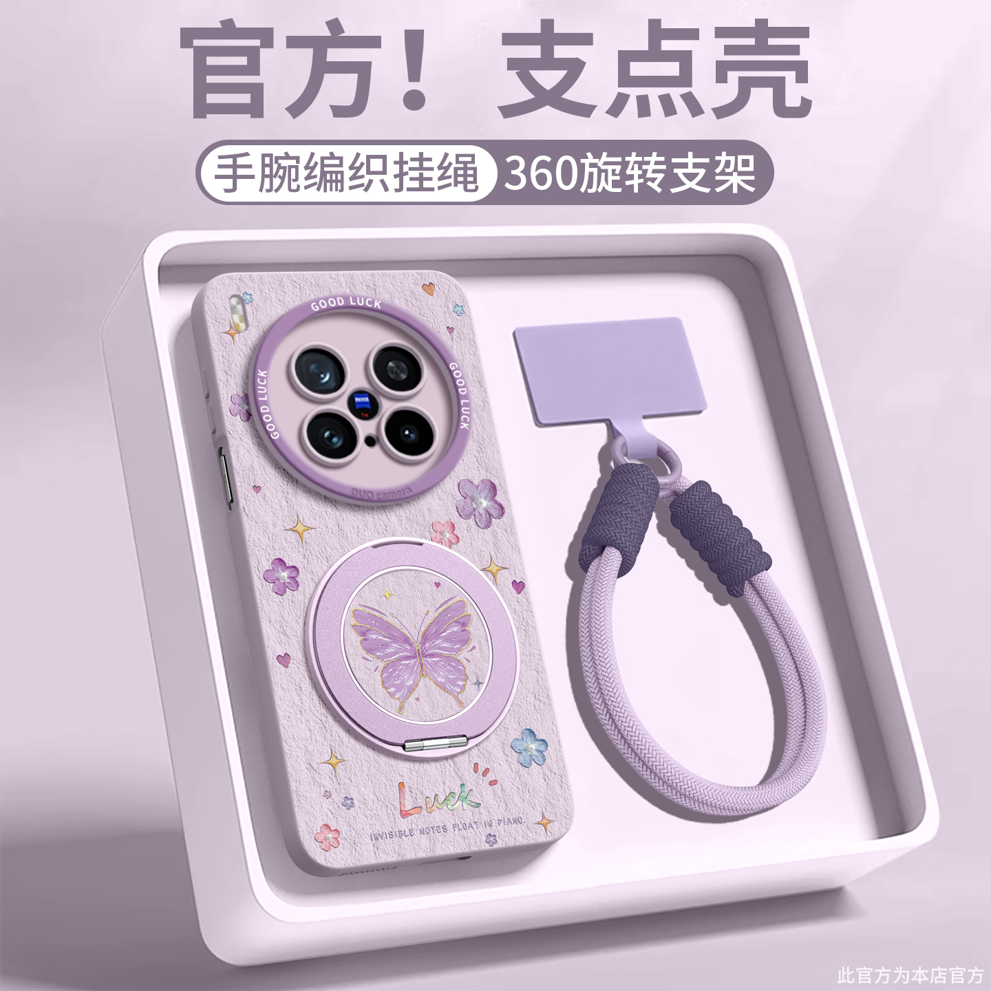 【油画蝴蝶】磁吸支架带挂绳