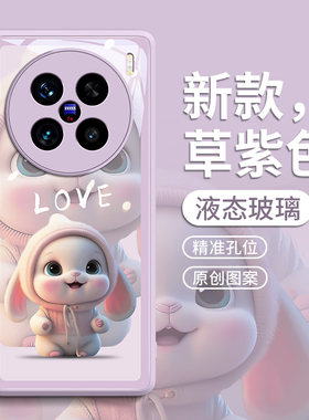 适用vivoX200手机壳X200pro保护套pro新款ultra叉x100的+玻璃por外壳pr0新品x90女viv0后s紫色mini垂耳兔