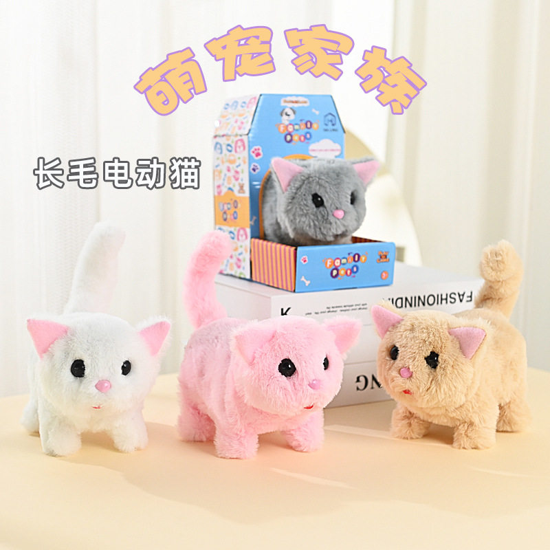 猫咪毛绒玩具会走会叫会摇尾巴