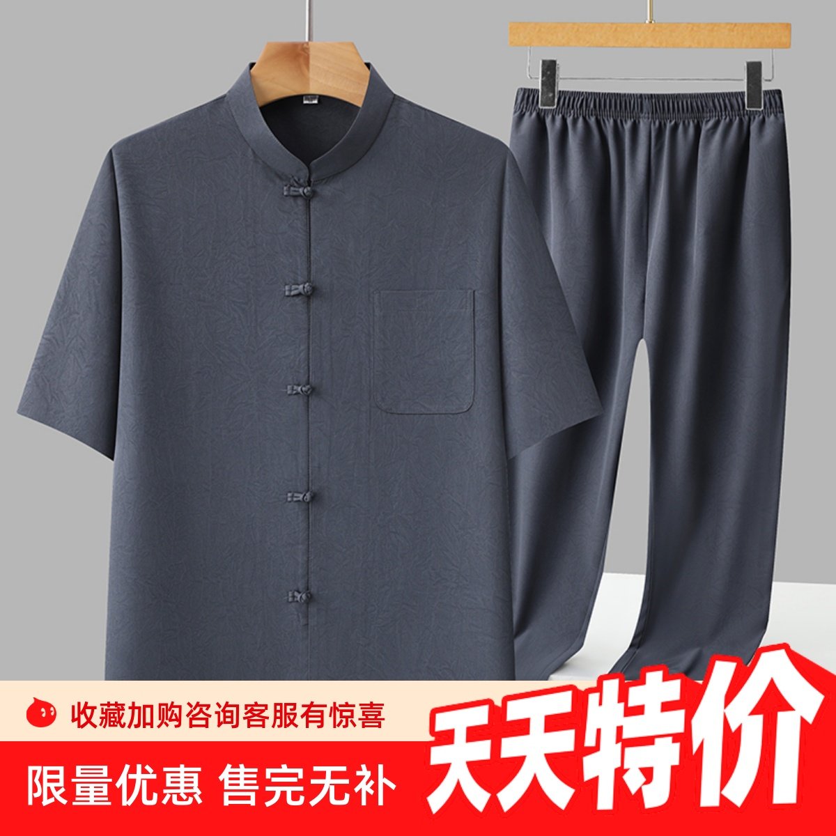 中老年唐装爸爸夏装中国风老人爷爷衬衫晨练套装男士短袖长裤汉服,男装,休闲运动套装,淘宝优惠券,粉丝福利购,淘宝优惠卷