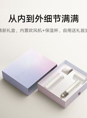【白金礼盒】米家高速吹风机H501 含吹风机 保温杯口袋版 集风嘴