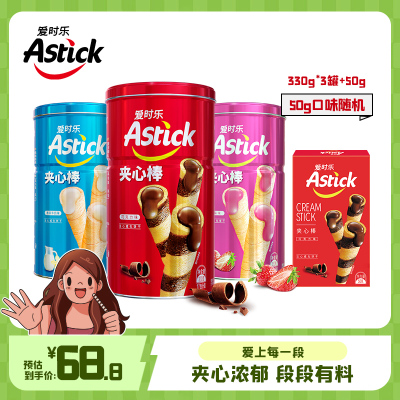 爱时乐夹心棒清仓夹心浓郁