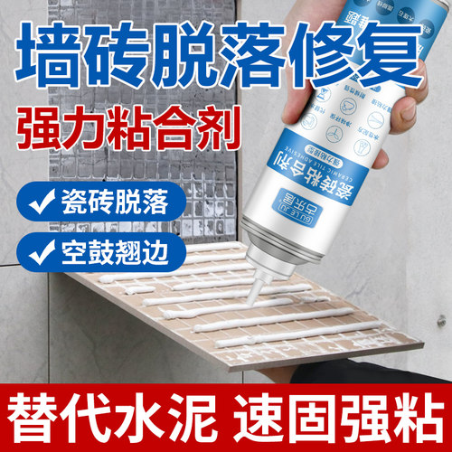 瓷砖胶强力粘合剂粘瓷砖专用胶