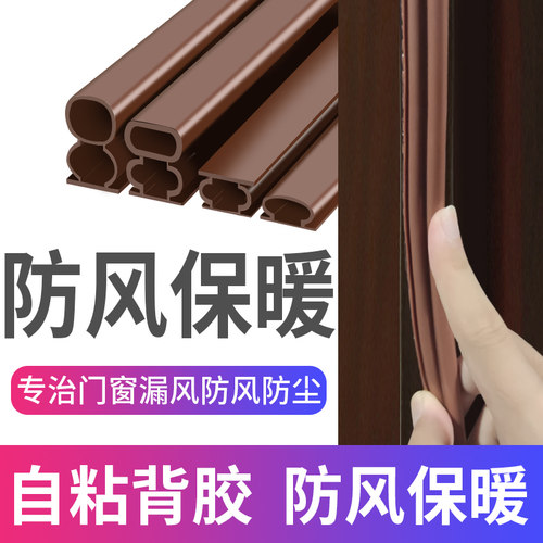 门缝密封条防盗门防风隔音神器