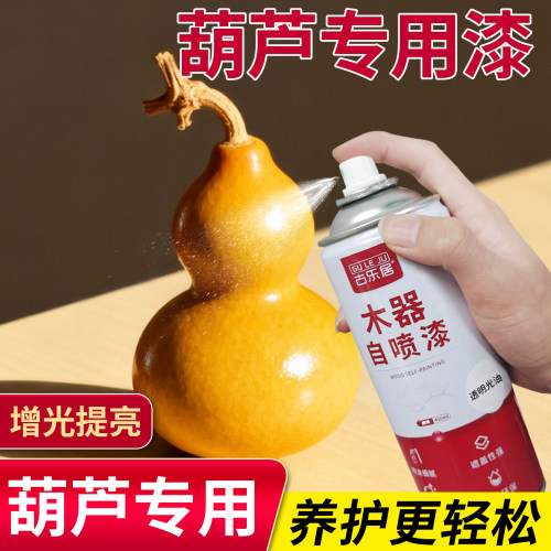 葫芦专用漆文玩上色专用颜料