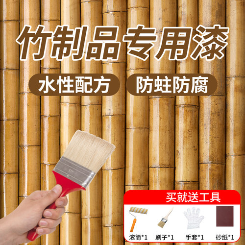 竹子防腐漆竹制品透明环保用清漆