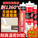 耐高温密封胶500度防火阻燃固定锅炉玻璃硅酮胶耐火2000度结构胶