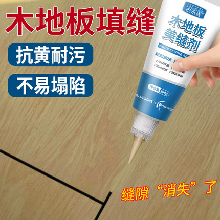 木地板缝隙填充胶地板美缝剂复合实木填缝专用膏补漆破损修复神器