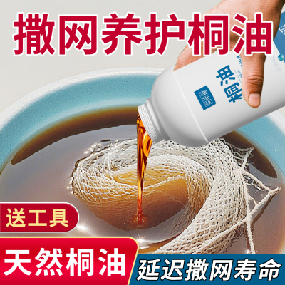 正宗天然桐油撒网专用防腐防水