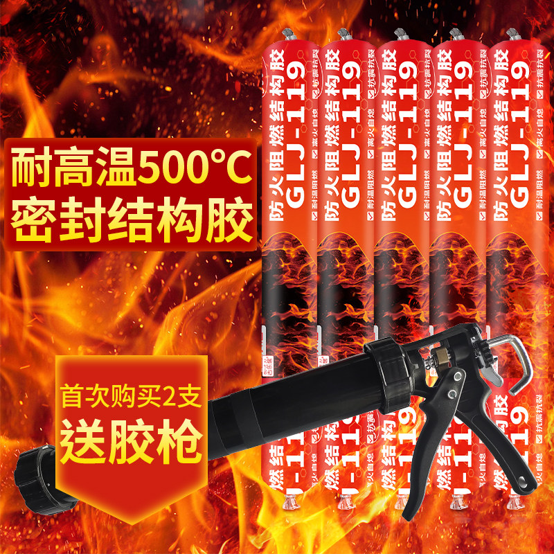 耐高温密封结构胶防火阻燃玻璃胶图片
