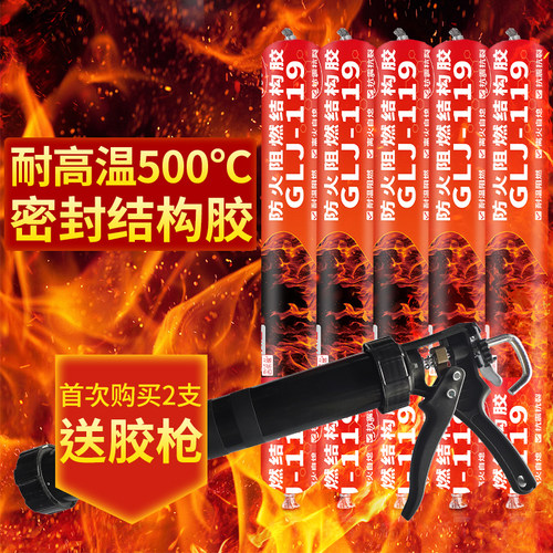 耐高温密封结构胶防火阻燃玻璃胶