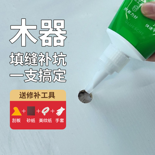 修补膏家具修补漆补坑洞裂缝修复
