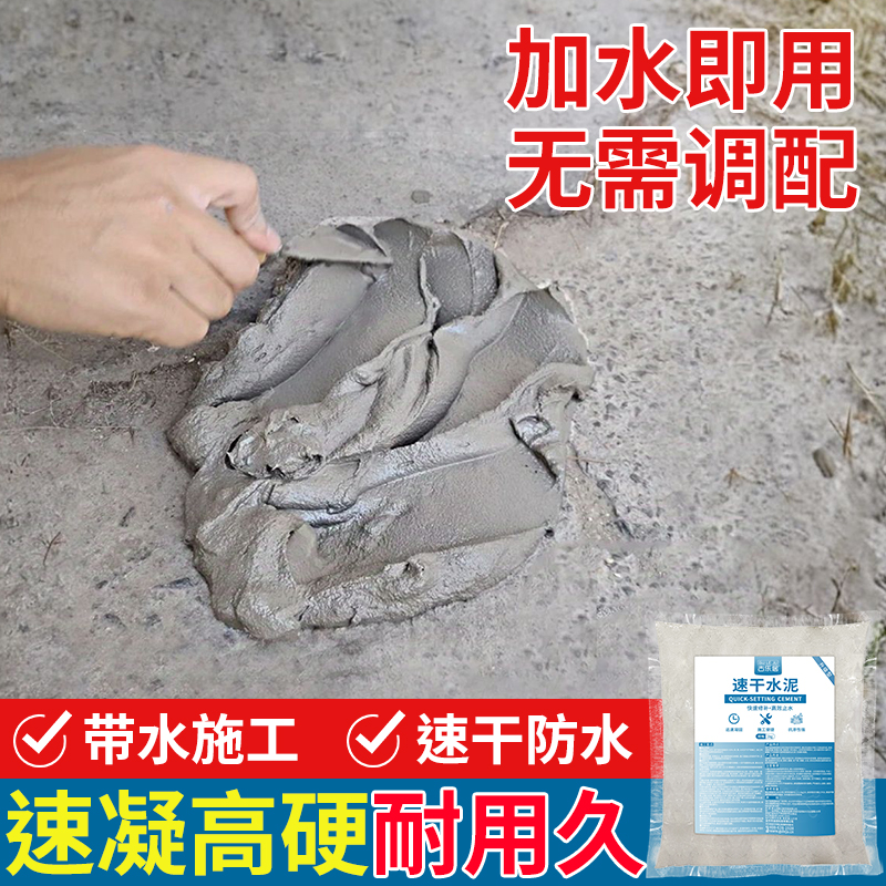 水泥地面修补家用卫生间小袋包装