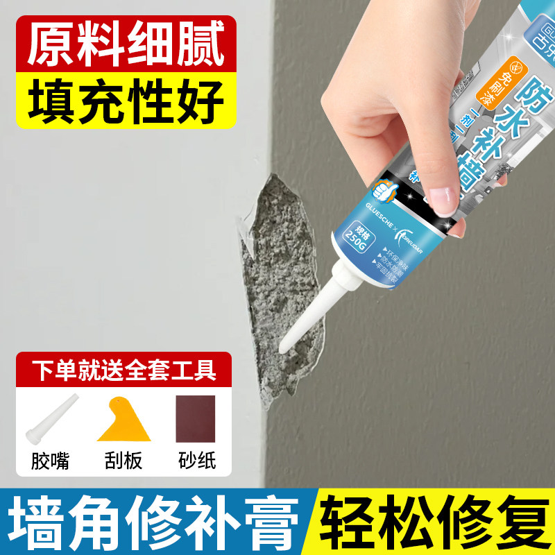 墙角修补膏阳角磕碰破损缺口补墙膏墙壁转角棱角掉漆坑洞修复腻子