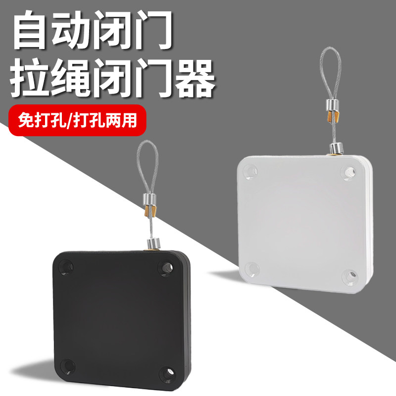 简易拉绳自动关门闭门器图片