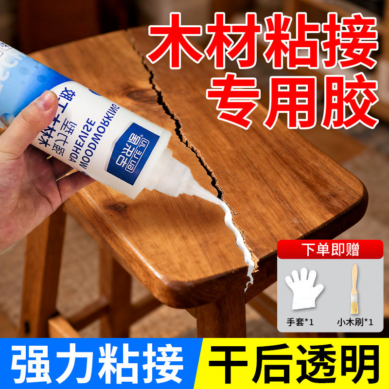 木材粘接专用胶木工粘合剂强力胶水白乳胶粘木头实木家具木质椅子桌子