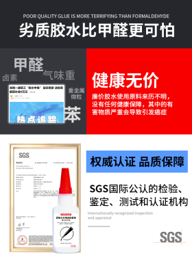 焊接胶水强力胶万能油性金属塑料专用胶多功能粘的牢快干防水超强