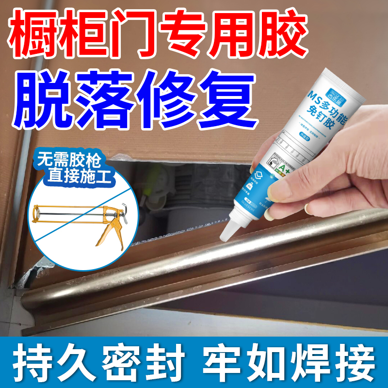 橱柜门专用胶高粘度脱落专用固定