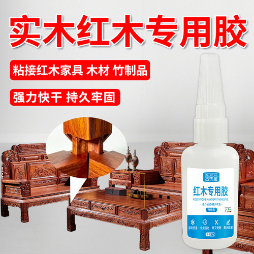 红木专用胶无痕修复木工胶水