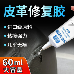 皮革胶水专用强力真皮衣修补修复无痕胶透明刮伤防水粘皮包沙发皮具不伤皮草布料衣服软胶汽车座椅内饰粘合剂