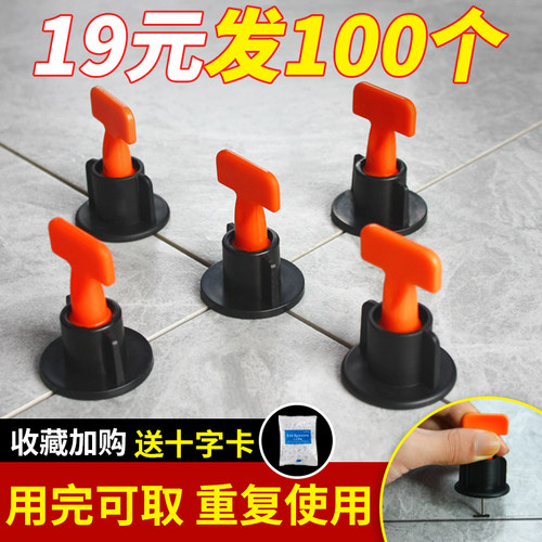瓷砖找平器调平器贴砖工具神器