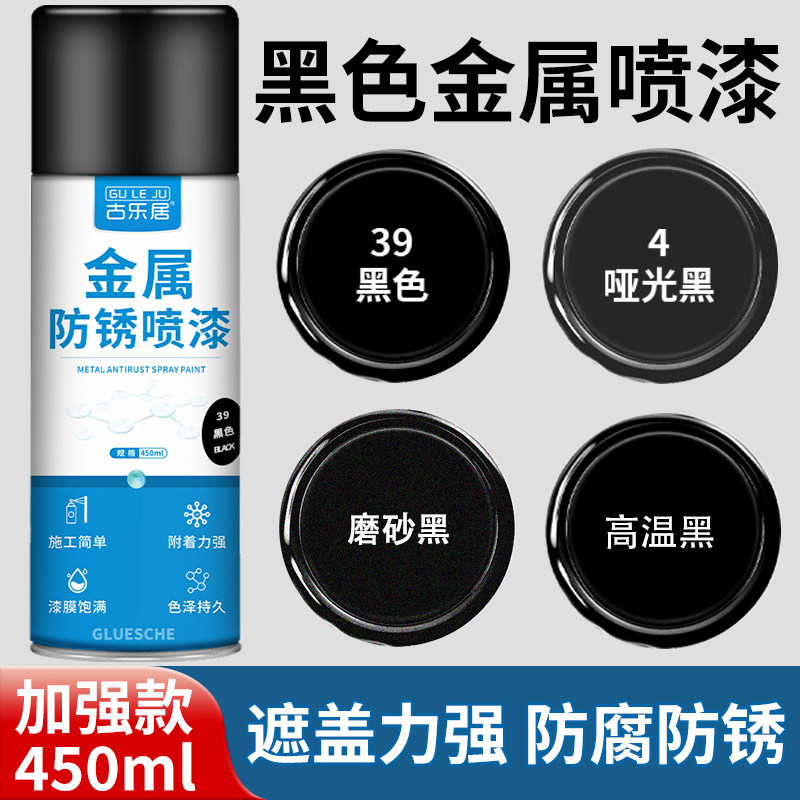 黑色自喷漆金属防锈漆汽车专用黑漆哑光黑磨砂黑排气管耐高温油漆