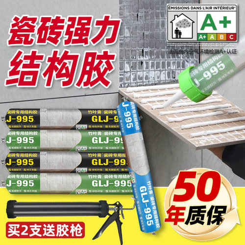 瓷砖专用结构胶强力粘度代替水泥
