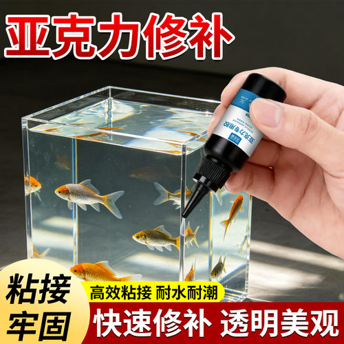 亚克力无痕透明专用胶水快干粘接