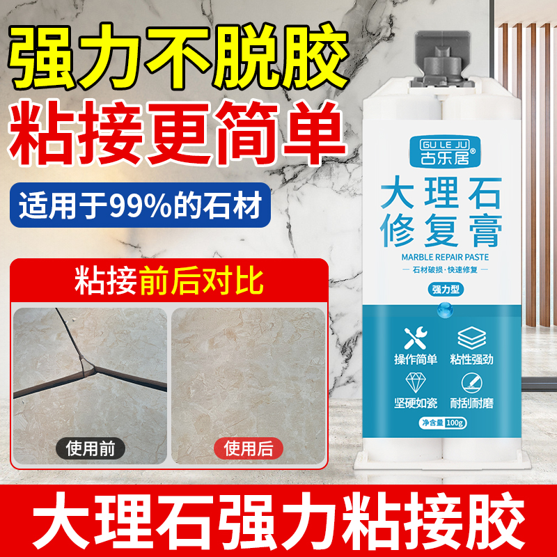 大理石粘接专用台下盆固定强力胶