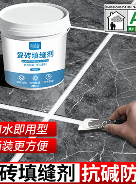 瓷砖填缝剂水泥基cg2wa卫生间瓷砖缝隙防水地砖防霉填充专用美缝