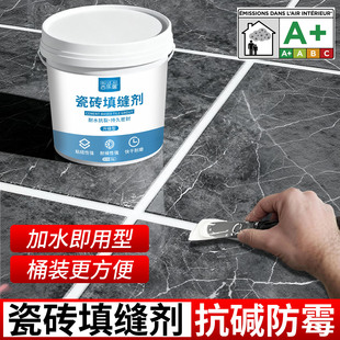 瓷砖填缝剂水泥基cg2wa卫生间瓷砖缝隙防水地砖防霉填充专用美缝