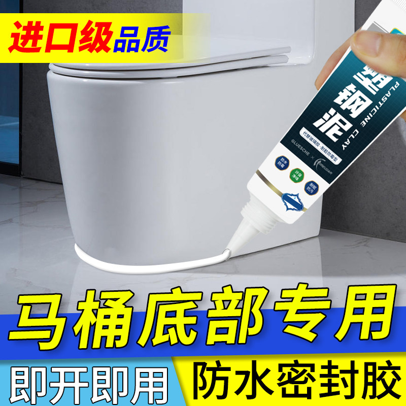 马桶底部密封胶漏水修补胶卫生间坐便器底座固定防水胶专用玻璃胶