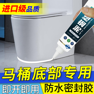 马桶底部密封胶漏水修补胶卫生间坐便器底座固定防水胶专用玻璃胶