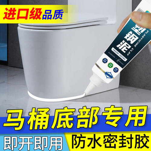 马桶密封胶漏水修补固定防水胶