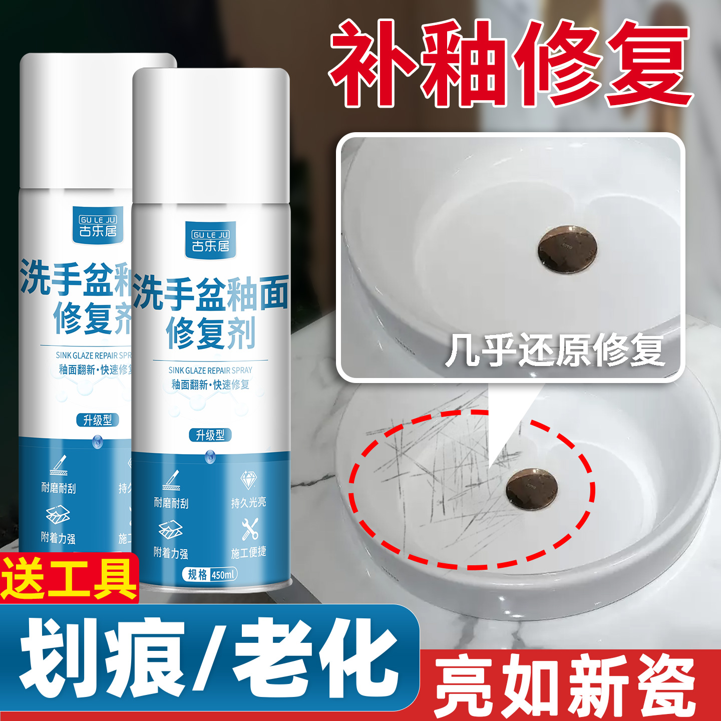 陶瓷釉面修复剂洗手盆马桶白瓷漆
