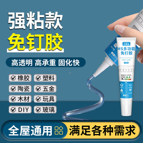 免钉胶强力高粘度置物架免打孔