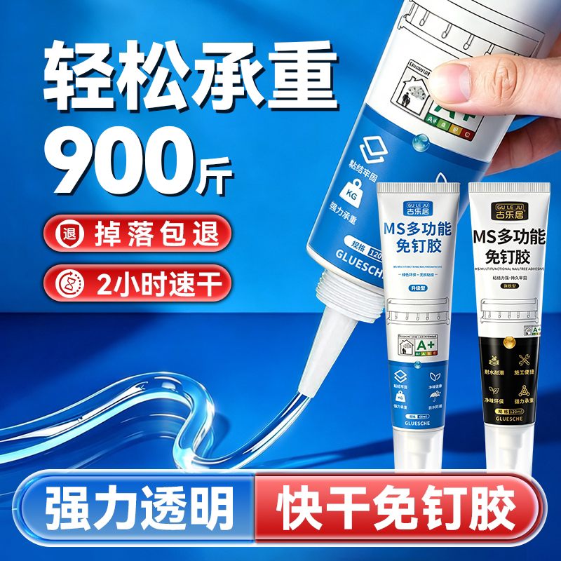 免钉胶强力万能超粘贴墙专用小支图片