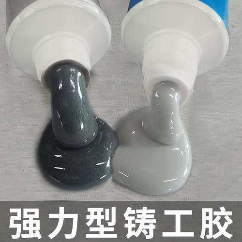 铸工胶耐高温ab胶粘金属修补防水