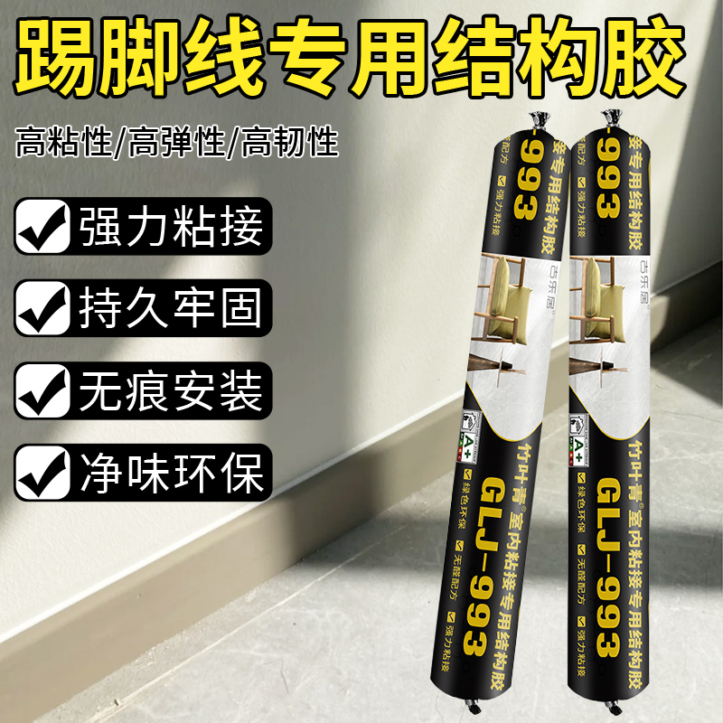 踢脚线专用胶瓷砖固定粘合剂木地板铝合金地脚线脱落修复结构胶