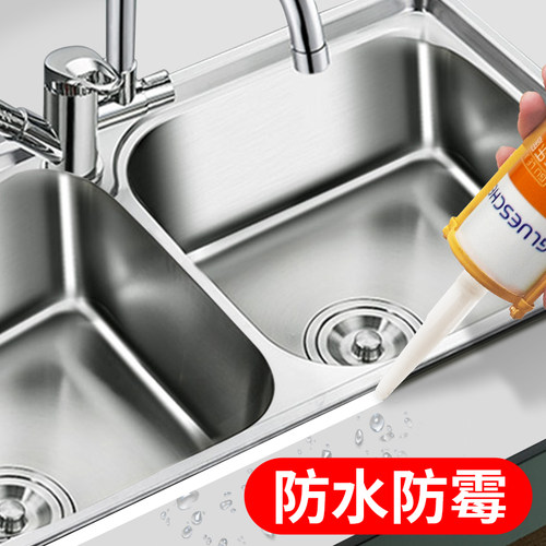厨房水槽密封胶防水防霉玻璃胶