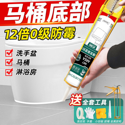 (进口级原料)马桶底部密封固定胶