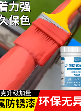 水性防锈漆金属防腐防水免除锈户外专用黑色油漆桶装家用自刷涂料