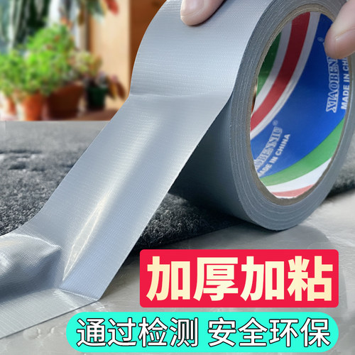 单面强力布基胶带  高粘度  20米