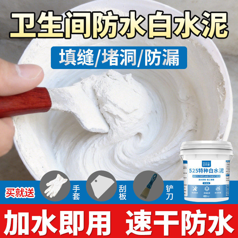 高强度525特种白水泥速干防水