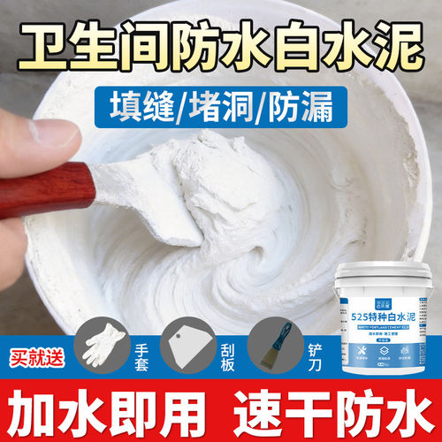 高强度525特种白水泥速干防水