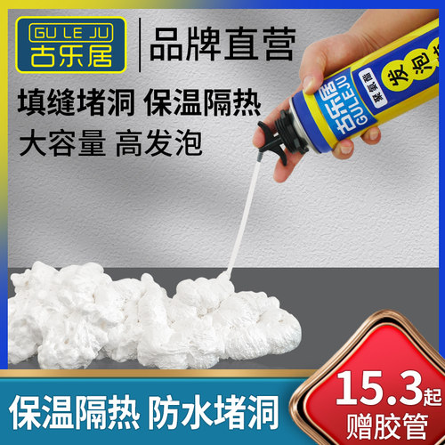 保温泡沫胶门窗缝隙填充隔热材料
